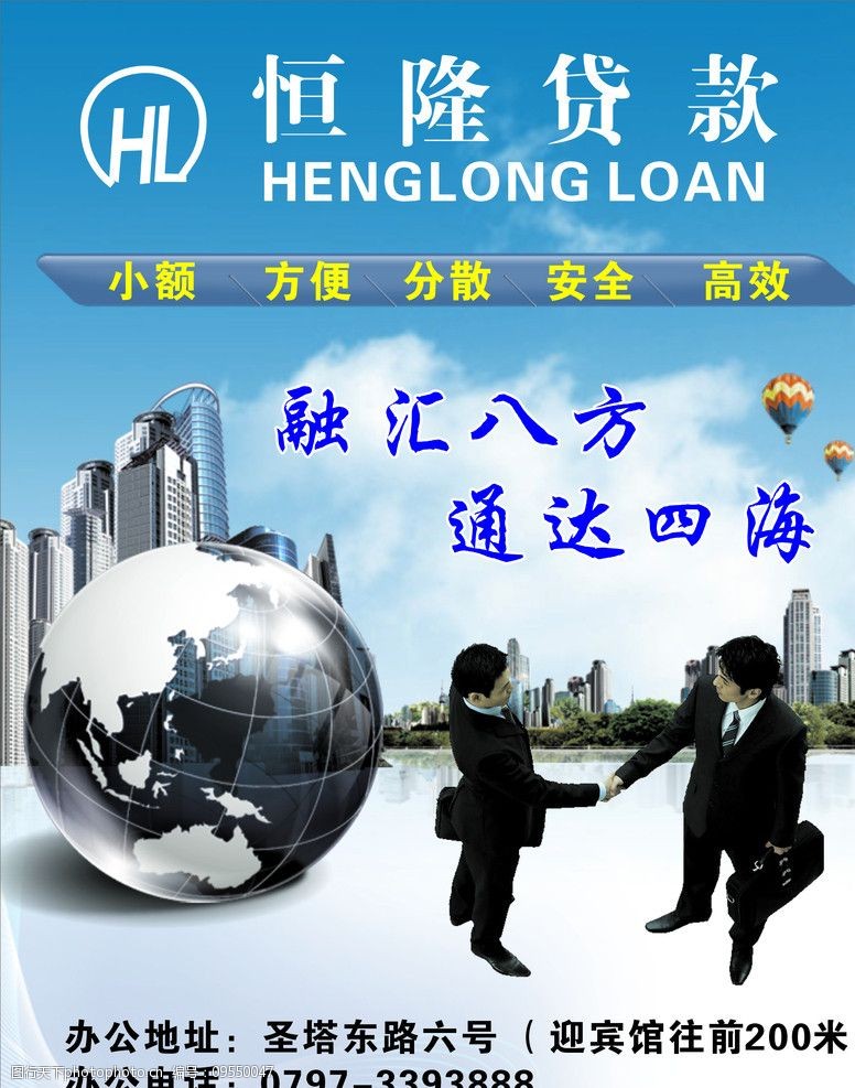 重庆急借款